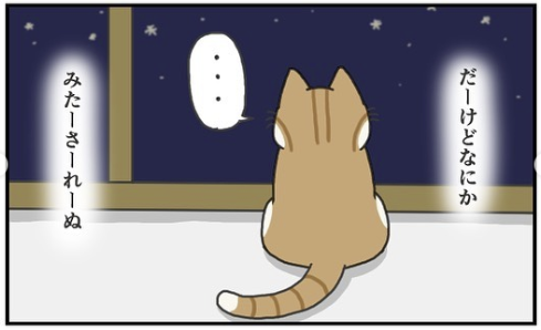 猫　窓　漫画