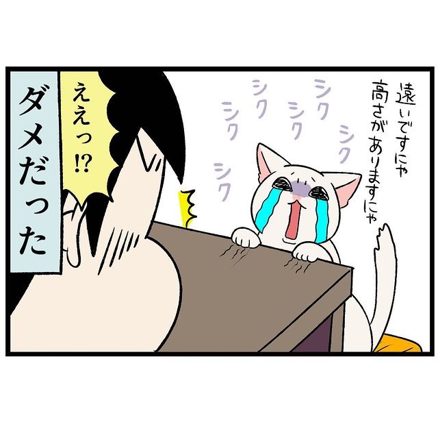 猫　泣く　漫画