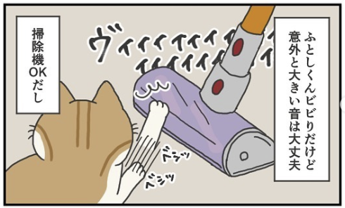 猫　掃除機　漫画