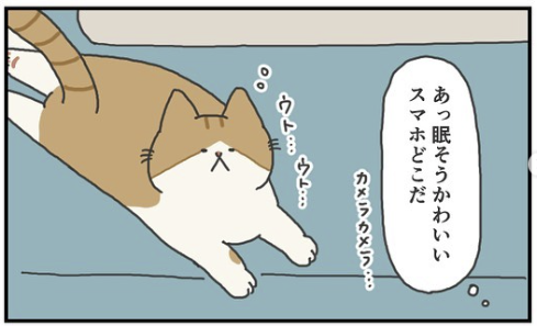 猫　眠い　漫画