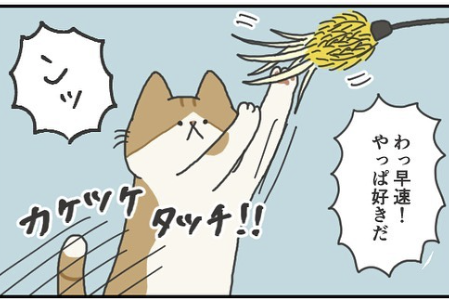 【漫画】第150話：「いっぱいの羽が最高だニャー！」新しいおもちゃに大興奮の猫くん【ふとしくん】