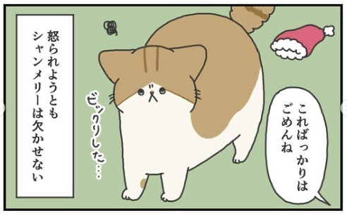 猫　ビックリ　漫画